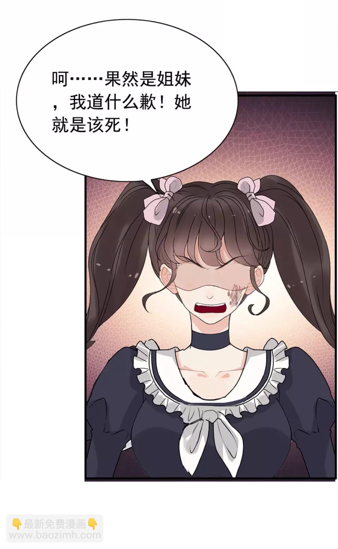 🍱闪婚总裁契约妻 第238话 表妹对表嫂拔刀！？ 第38页