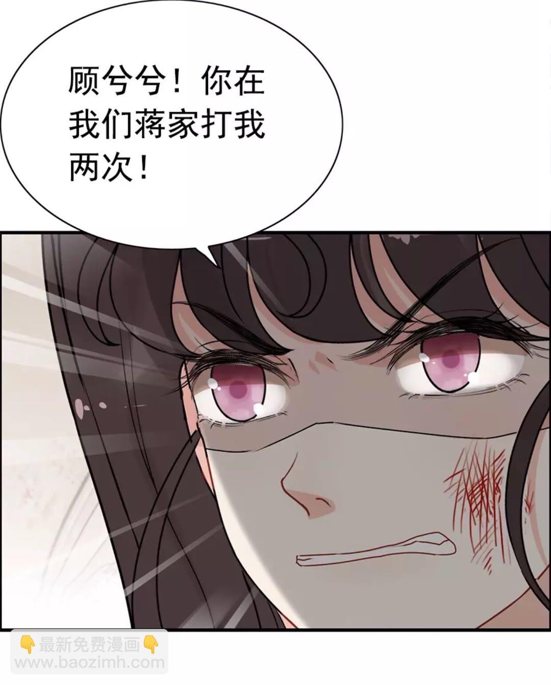 🍱闪婚总裁契约妻 第238话 表妹对表嫂拔刀！？ 第41页