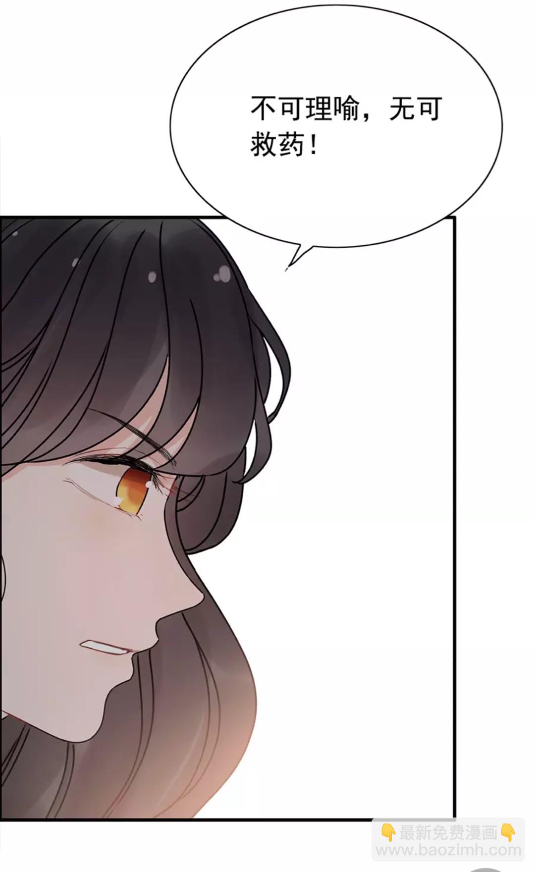 🍱闪婚总裁契约妻 第238话 表妹对表嫂拔刀！？ 第42页