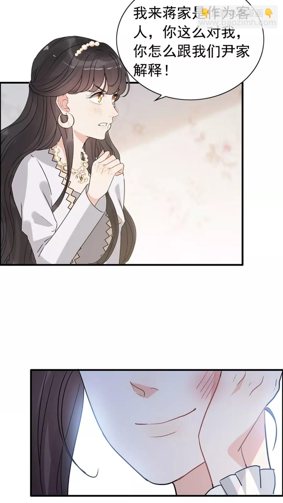 🍱闪婚总裁契约妻 第238话 表妹对表嫂拔刀！？ 第43页