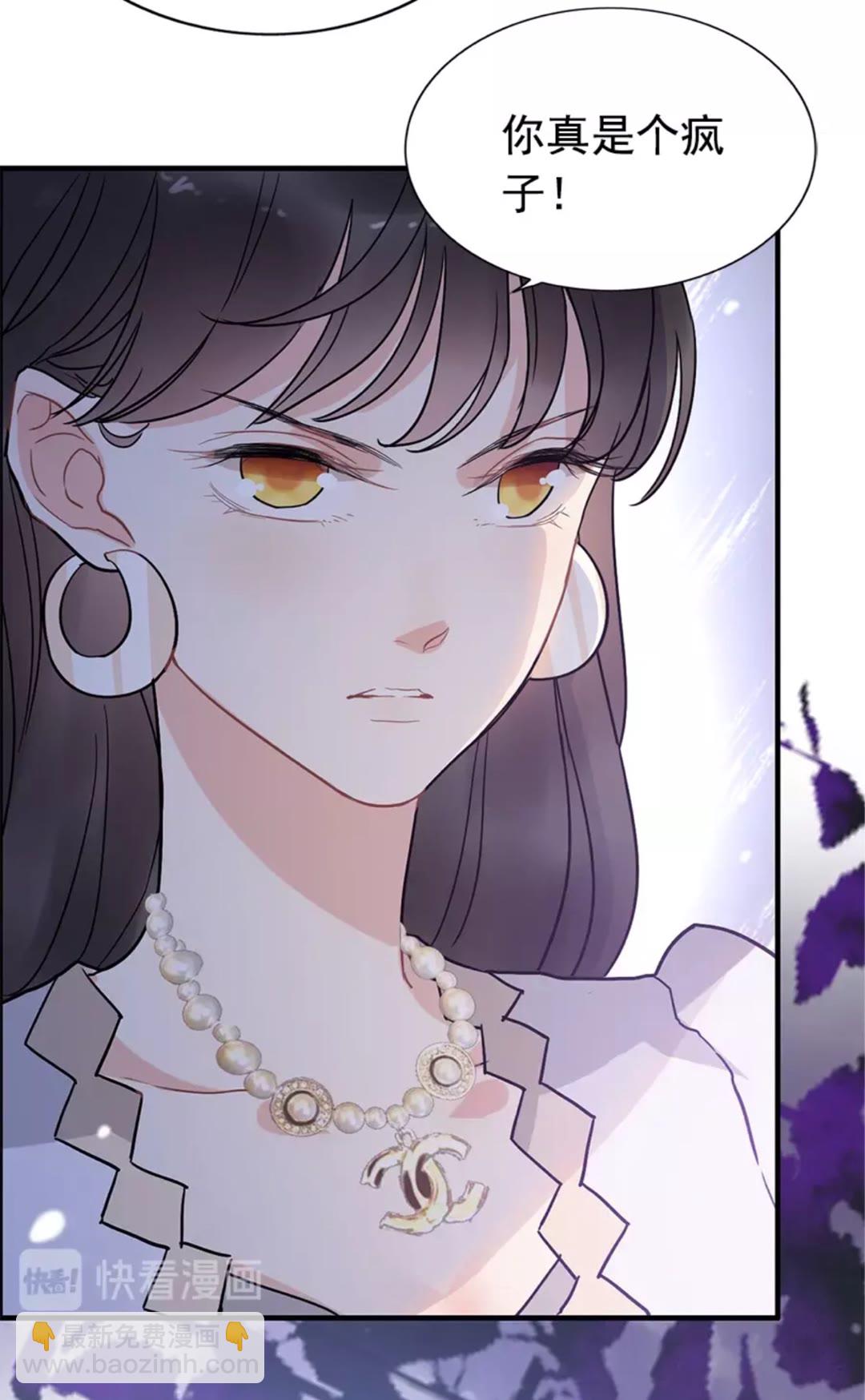 🍱闪婚总裁契约妻 第238话 表妹对表嫂拔刀！？ 第45页