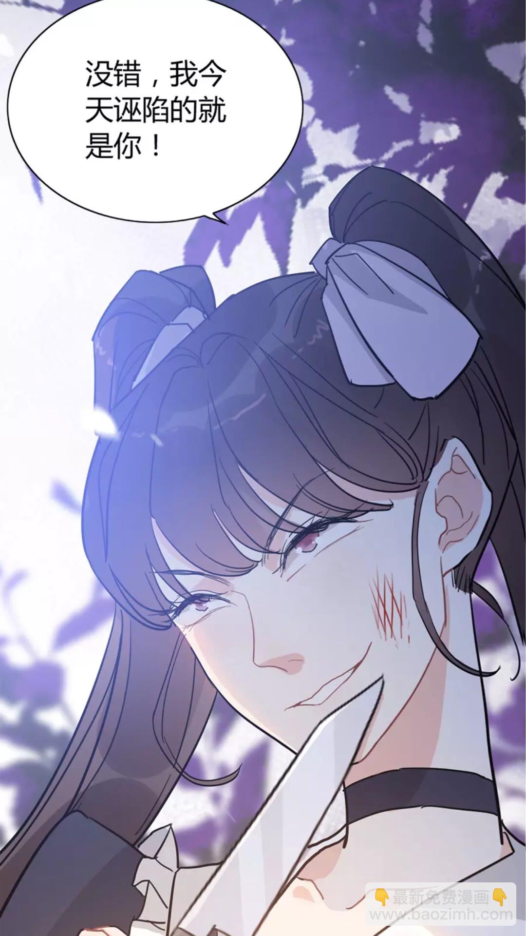 🍱闪婚总裁契约妻 第238话 表妹对表嫂拔刀！？ 第46页