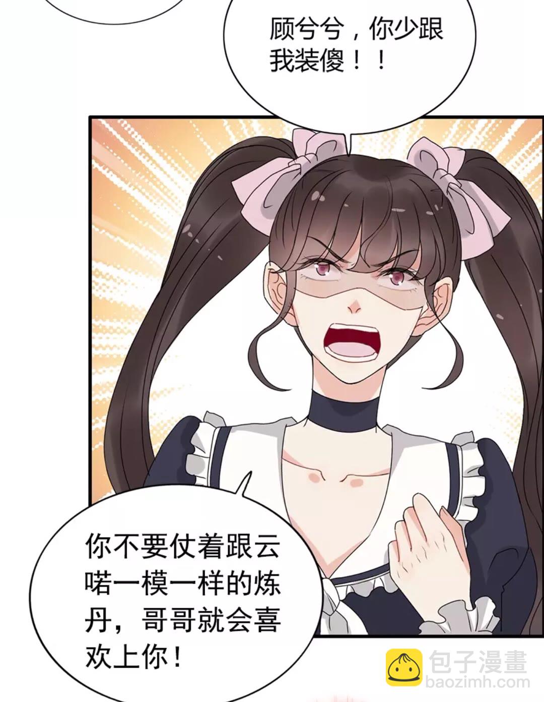 🍱闪婚总裁契约妻 第238话 表妹对表嫂拔刀！？ 第5页