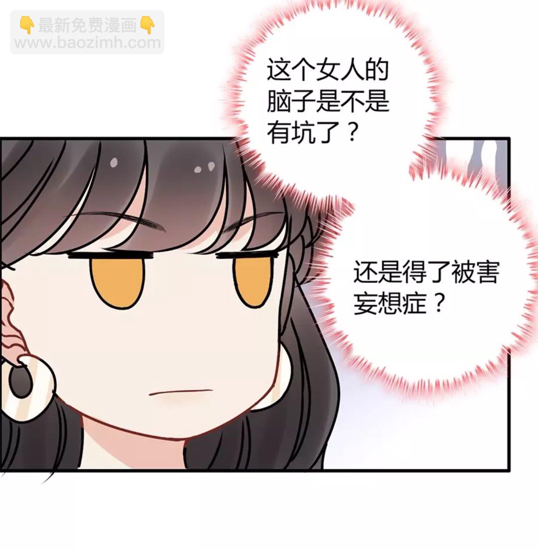 🍱闪婚总裁契约妻 第238话 表妹对表嫂拔刀！？ 第6页