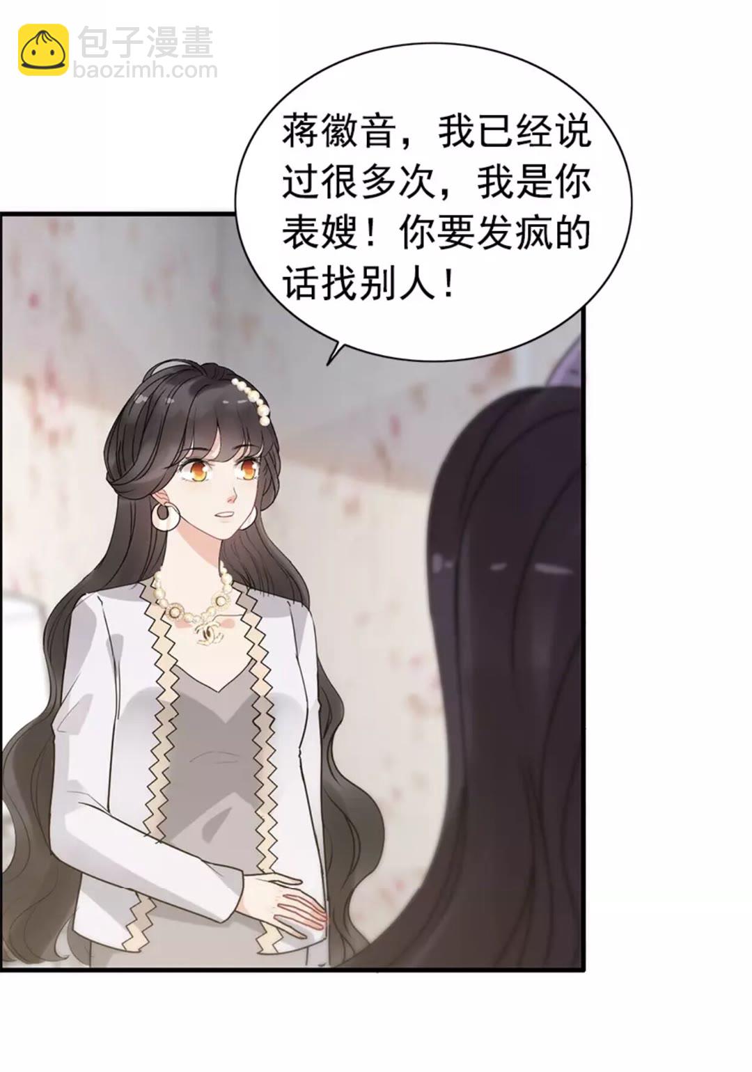 🍱闪婚总裁契约妻 第238话 表妹对表嫂拔刀！？ 第7页