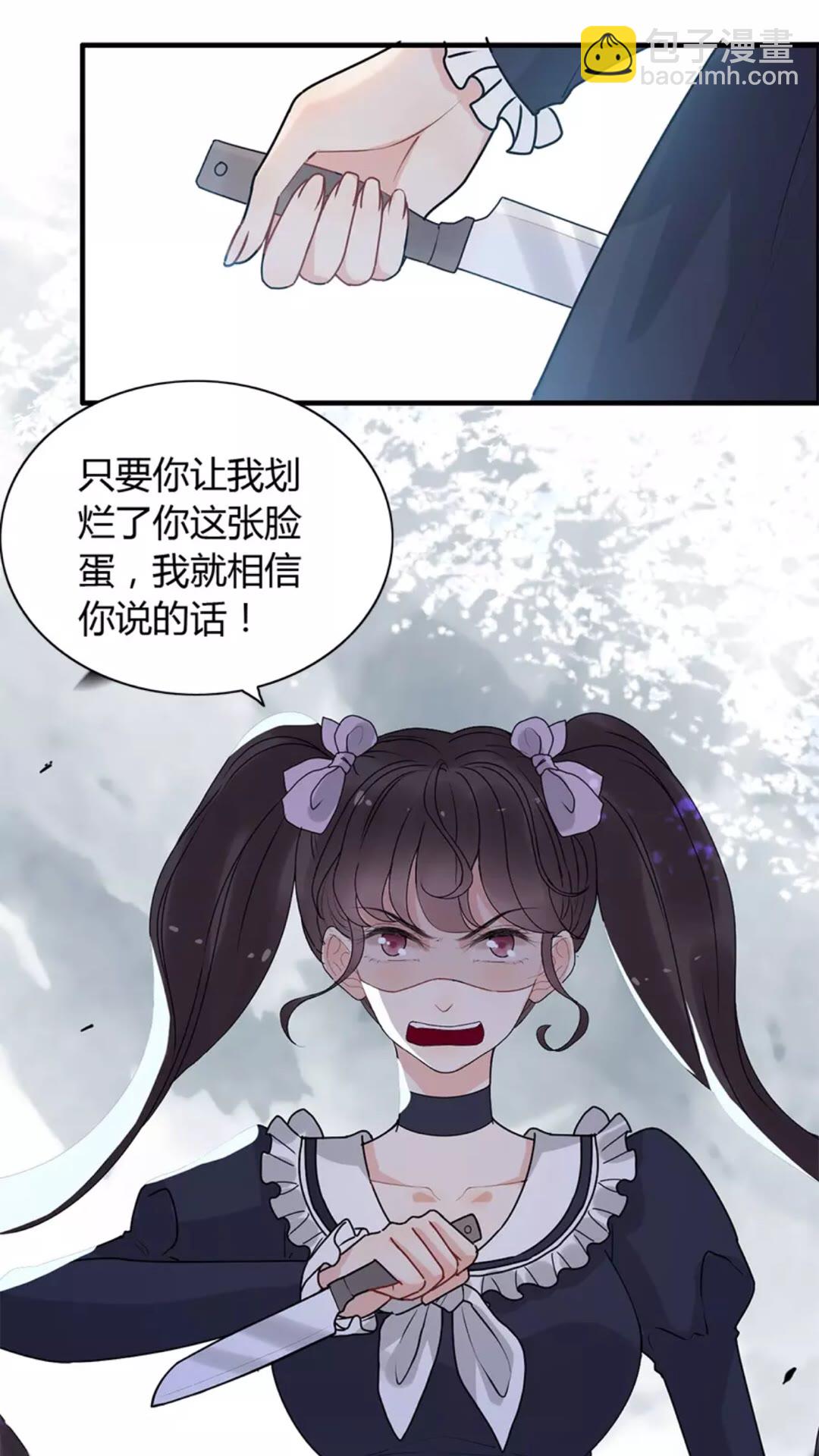 🍱闪婚总裁契约妻 第238话 表妹对表嫂拔刀！？ 第8页