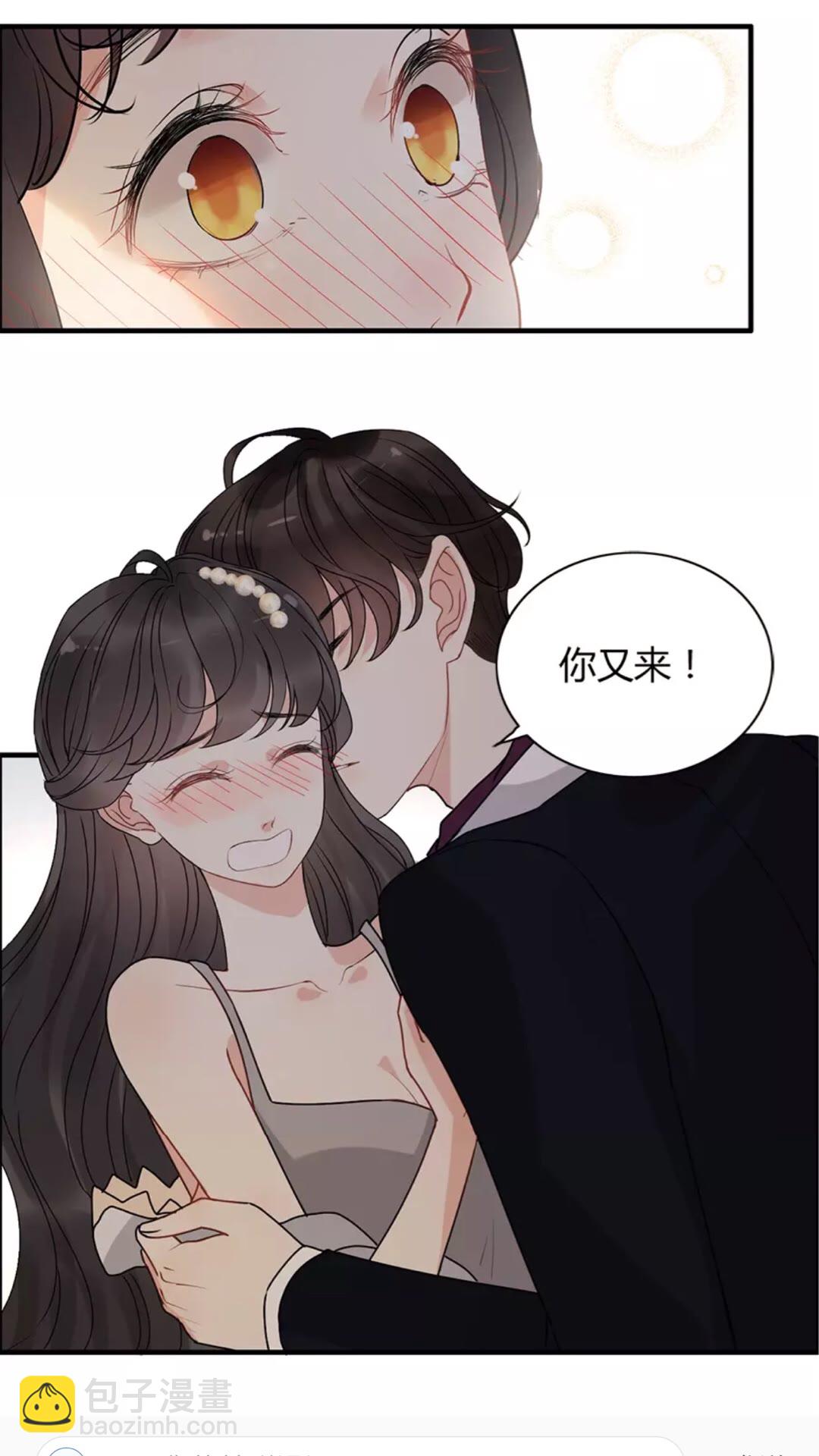 🍱闪婚总裁契约妻 第240话 我会照顾你一辈子 第11页