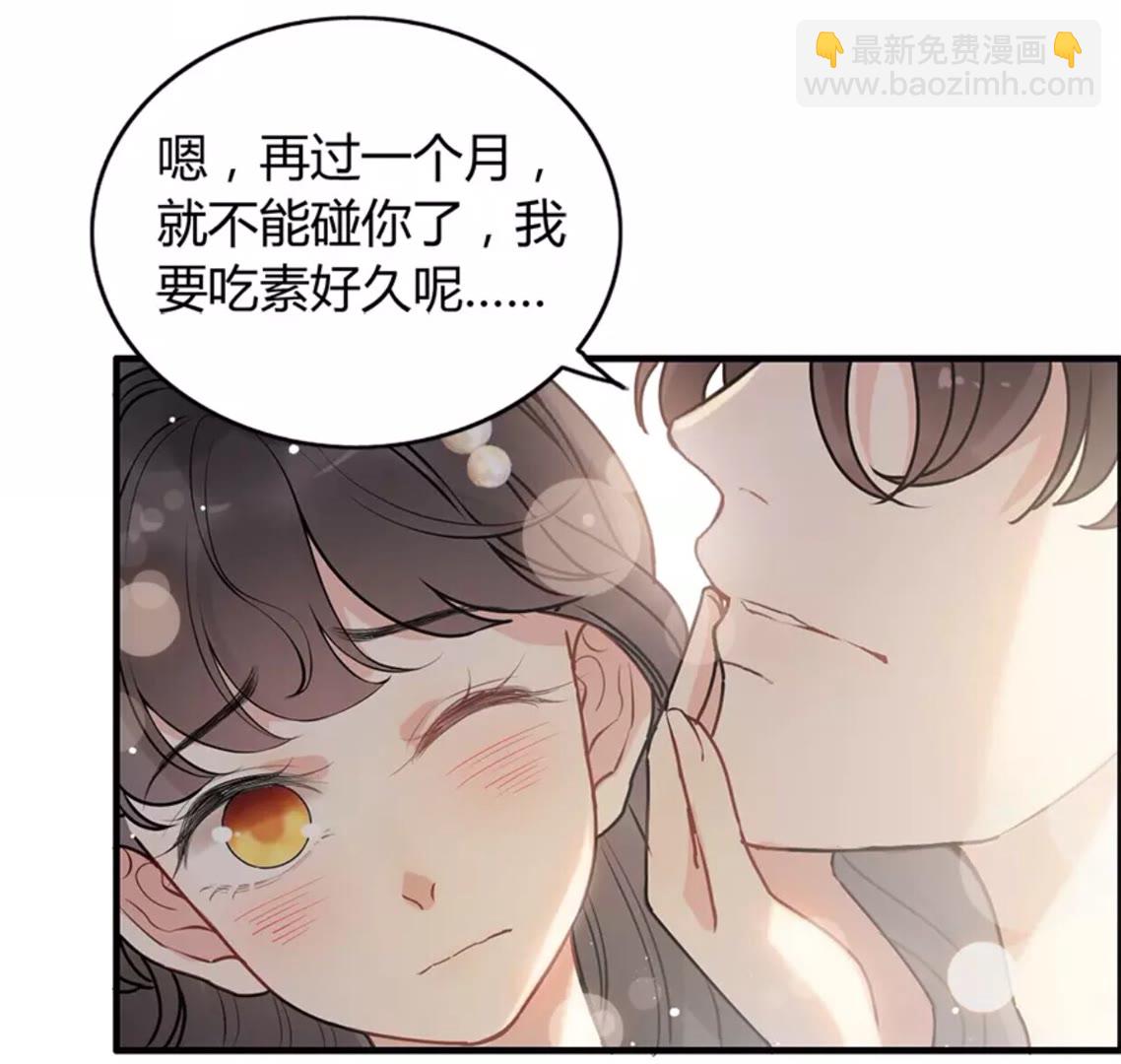 🍱闪婚总裁契约妻 第240话 我会照顾你一辈子 第12页