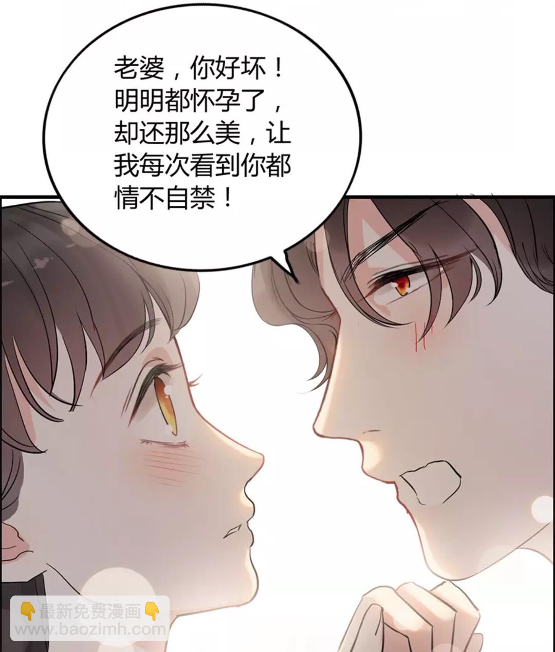 🍱闪婚总裁契约妻 第240话 我会照顾你一辈子 第13页