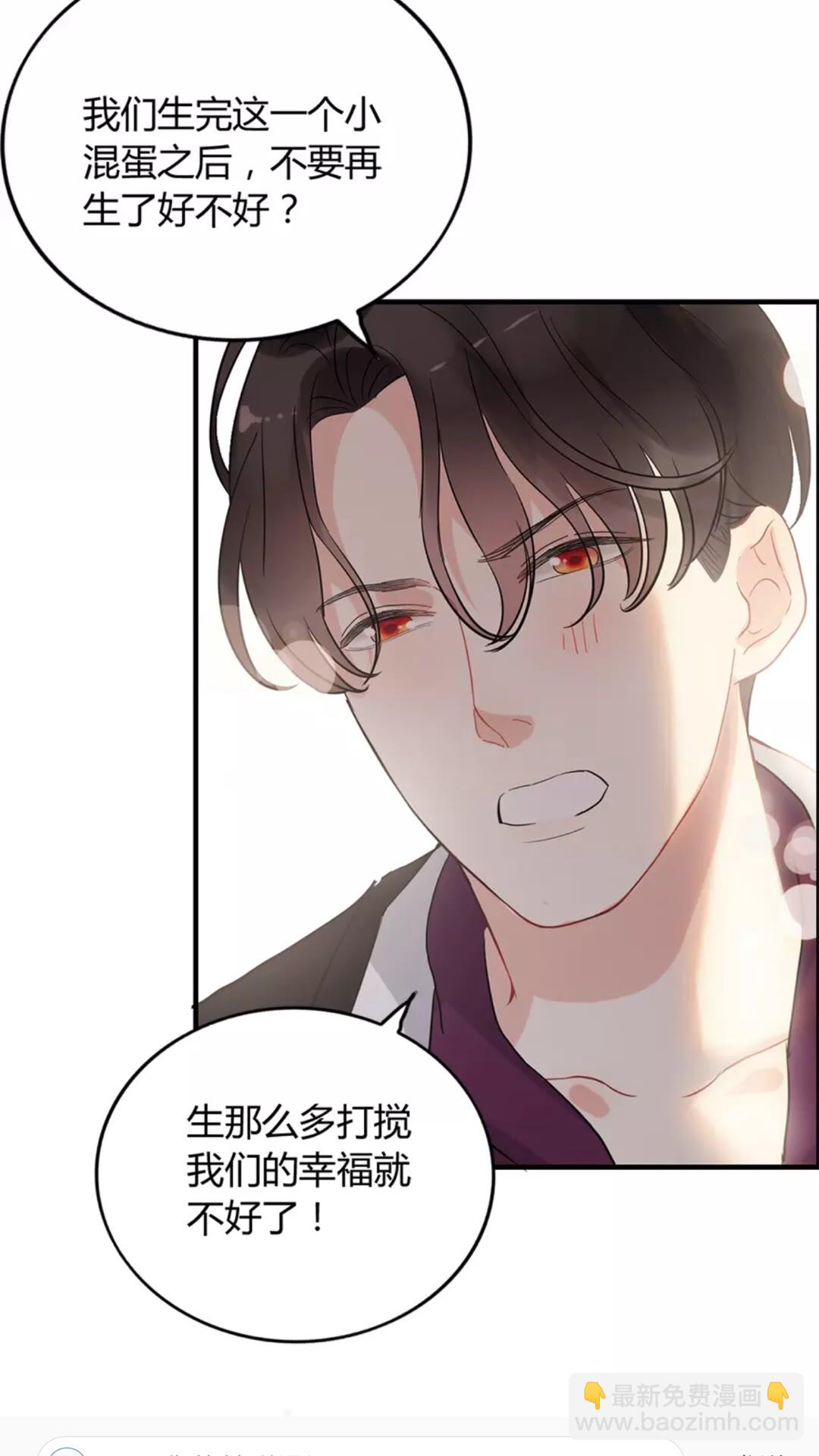 🍱闪婚总裁契约妻 第240话 我会照顾你一辈子 第14页