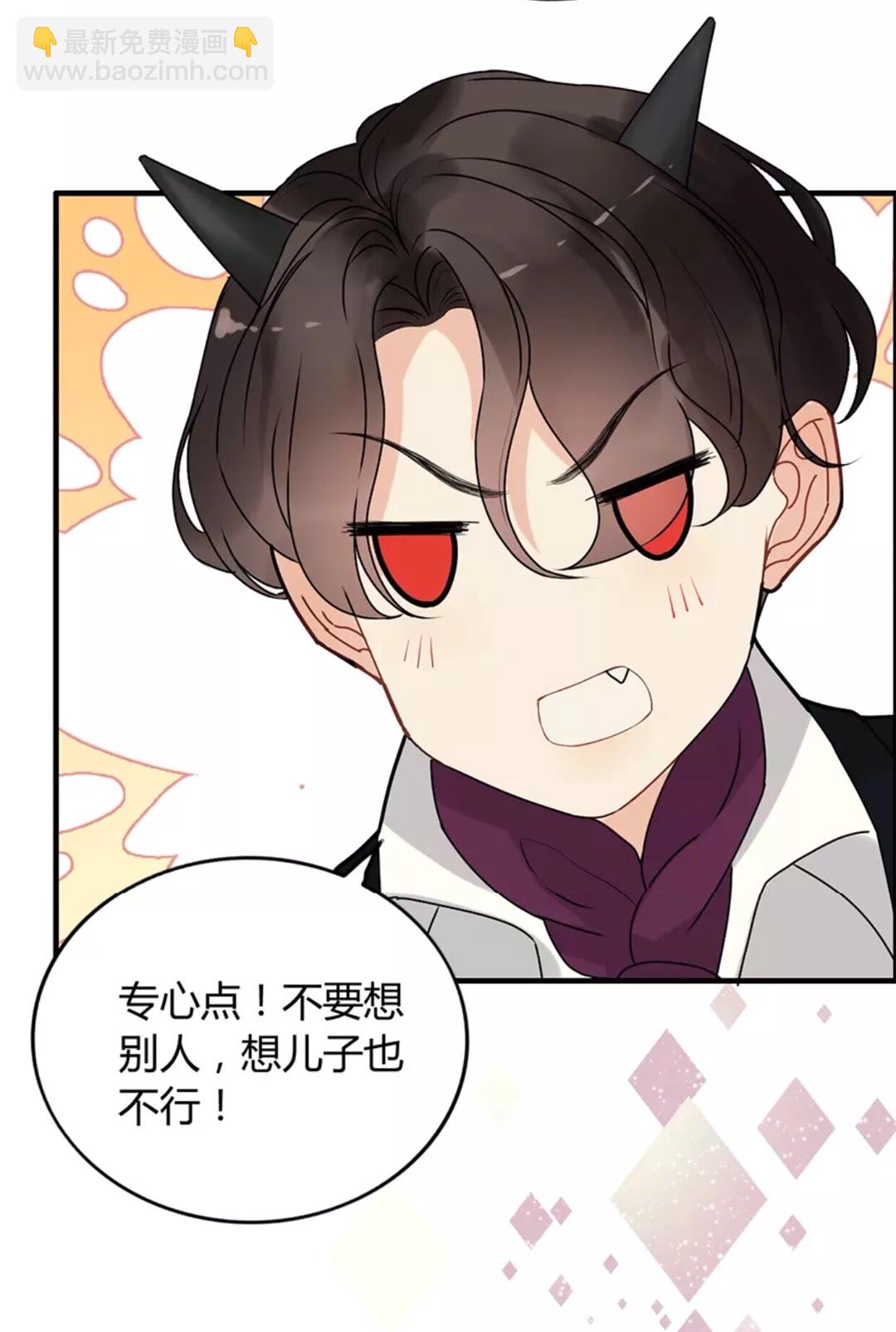 🍱闪婚总裁契约妻 第240话 我会照顾你一辈子 第16页