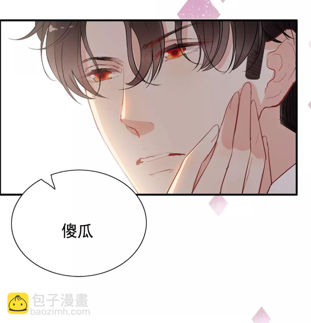 🍱闪婚总裁契约妻 第240话 我会照顾你一辈子 第17页