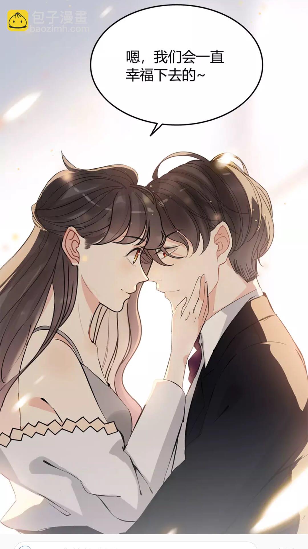 🍱闪婚总裁契约妻 第240话 我会照顾你一辈子 第19页