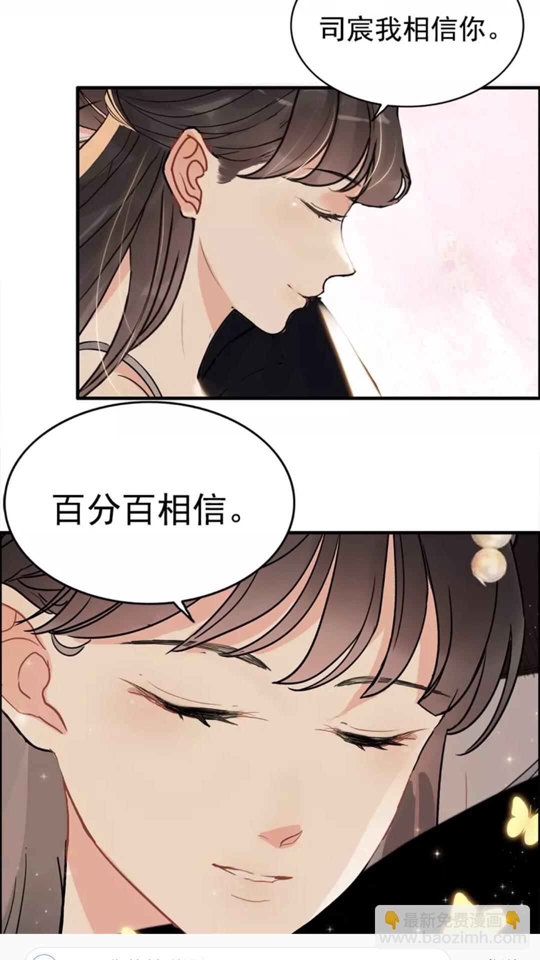 🍱闪婚总裁契约妻 第240话 我会照顾你一辈子 第21页