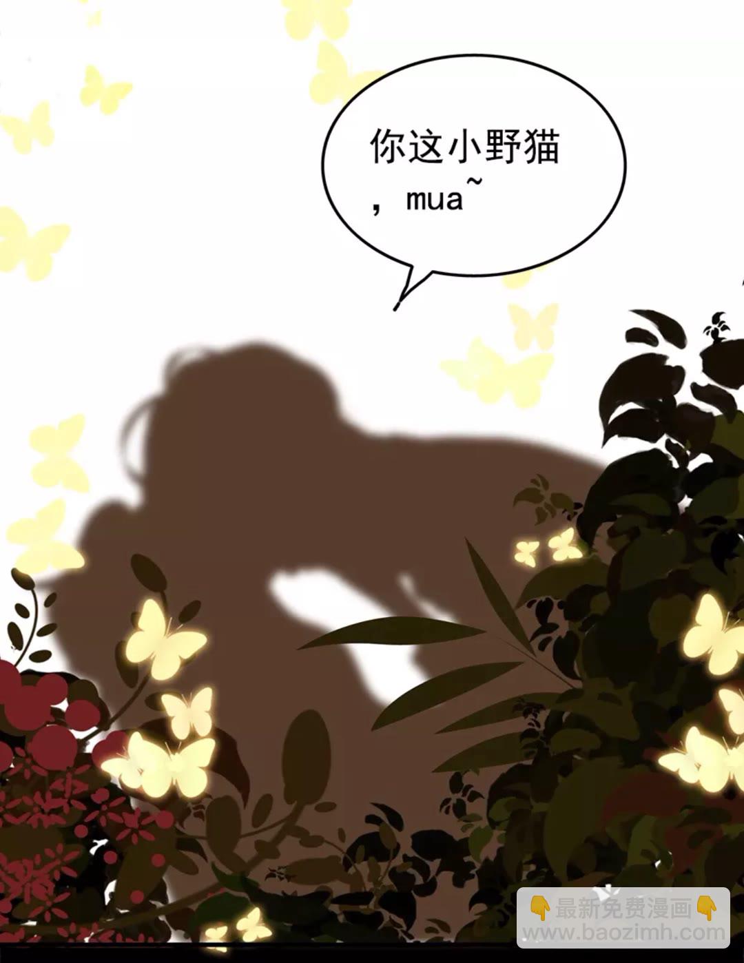 🍱闪婚总裁契约妻 第240话 我会照顾你一辈子 第22页