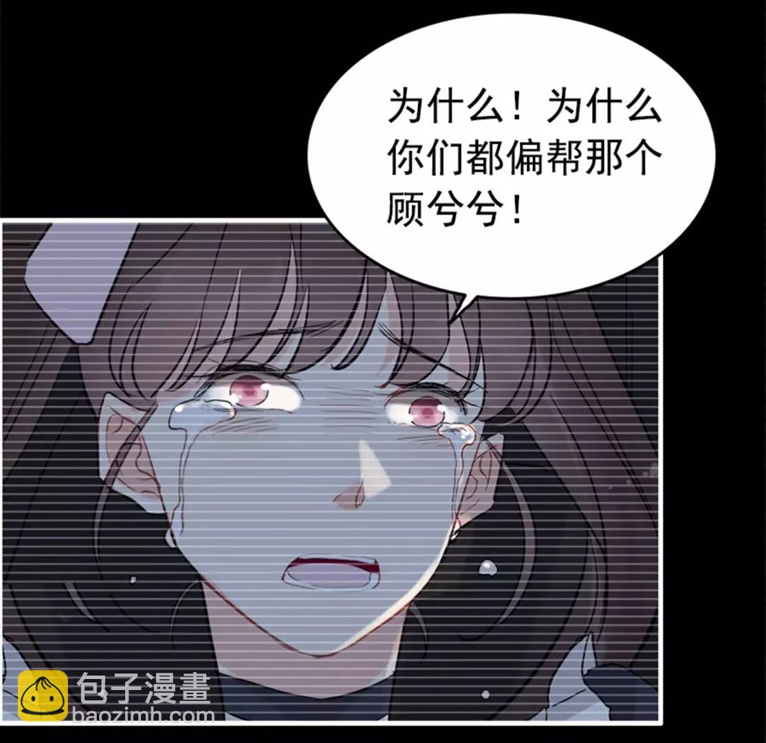 🍱闪婚总裁契约妻 第240话 我会照顾你一辈子 第24页
