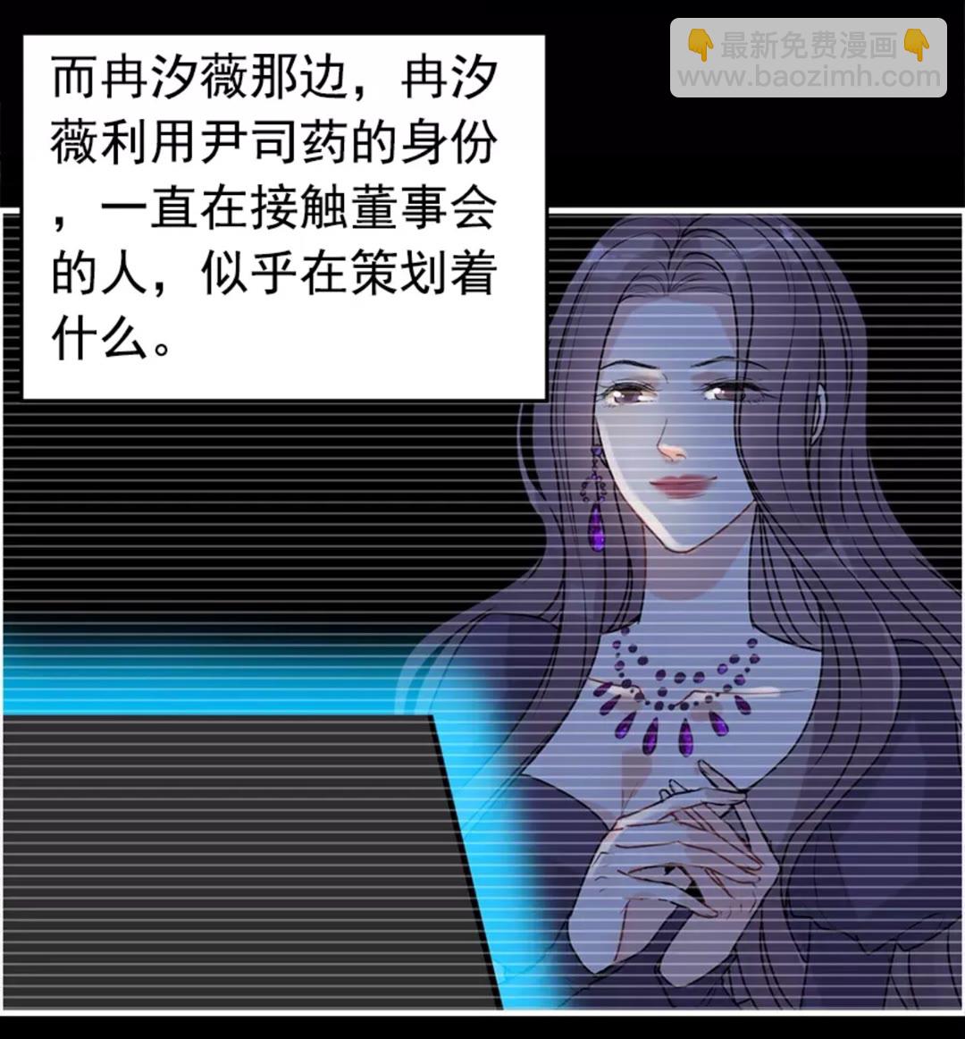 🍱闪婚总裁契约妻 第240话 我会照顾你一辈子 第25页