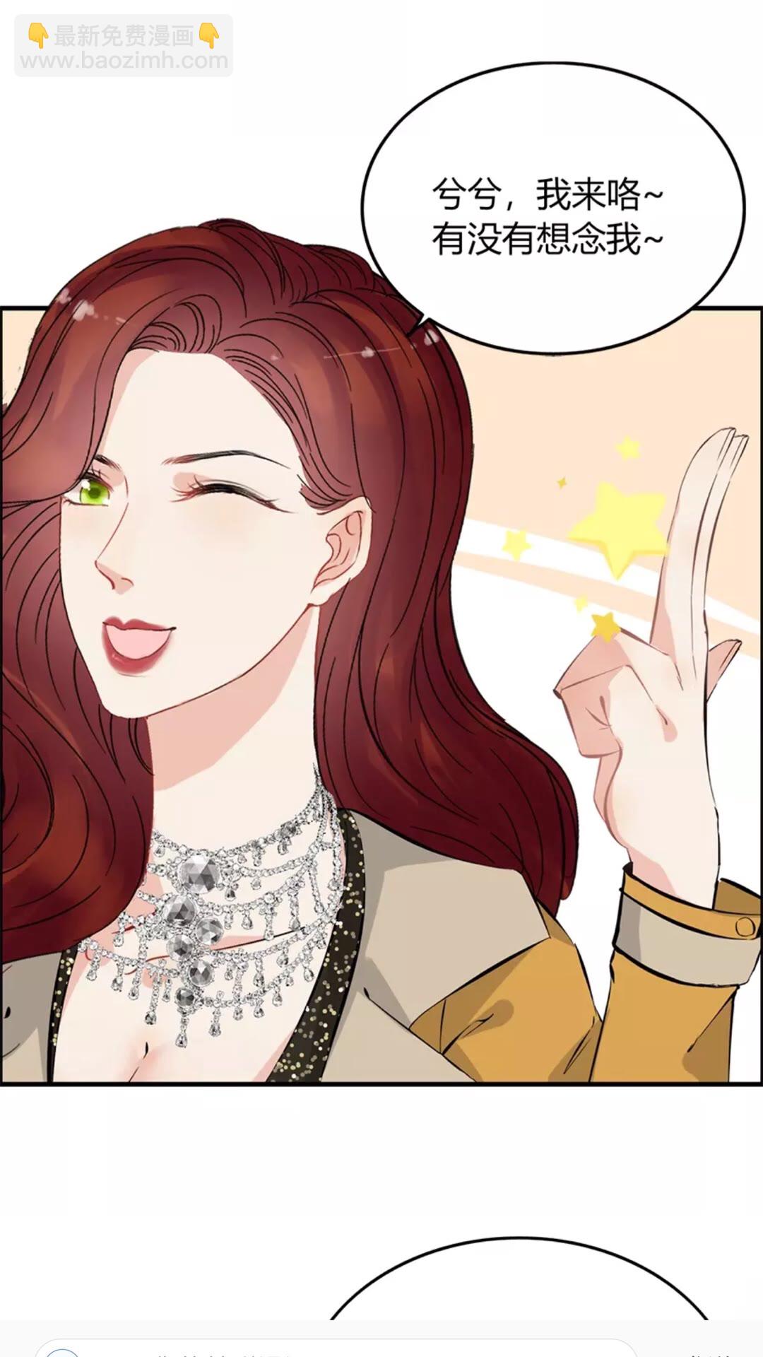 🍱闪婚总裁契约妻 第240话 我会照顾你一辈子 第29页