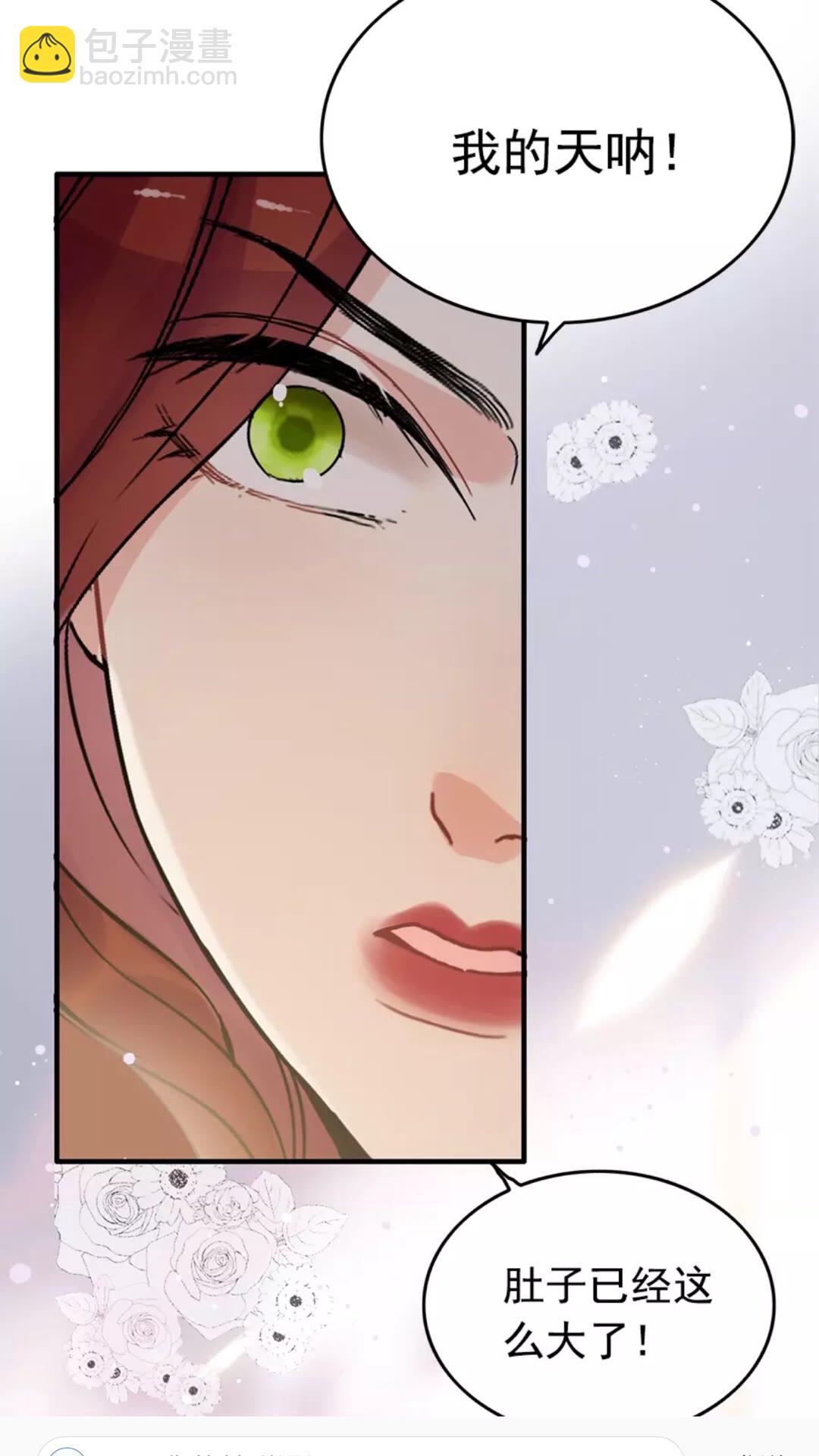 🍱闪婚总裁契约妻 第240话 我会照顾你一辈子 第30页
