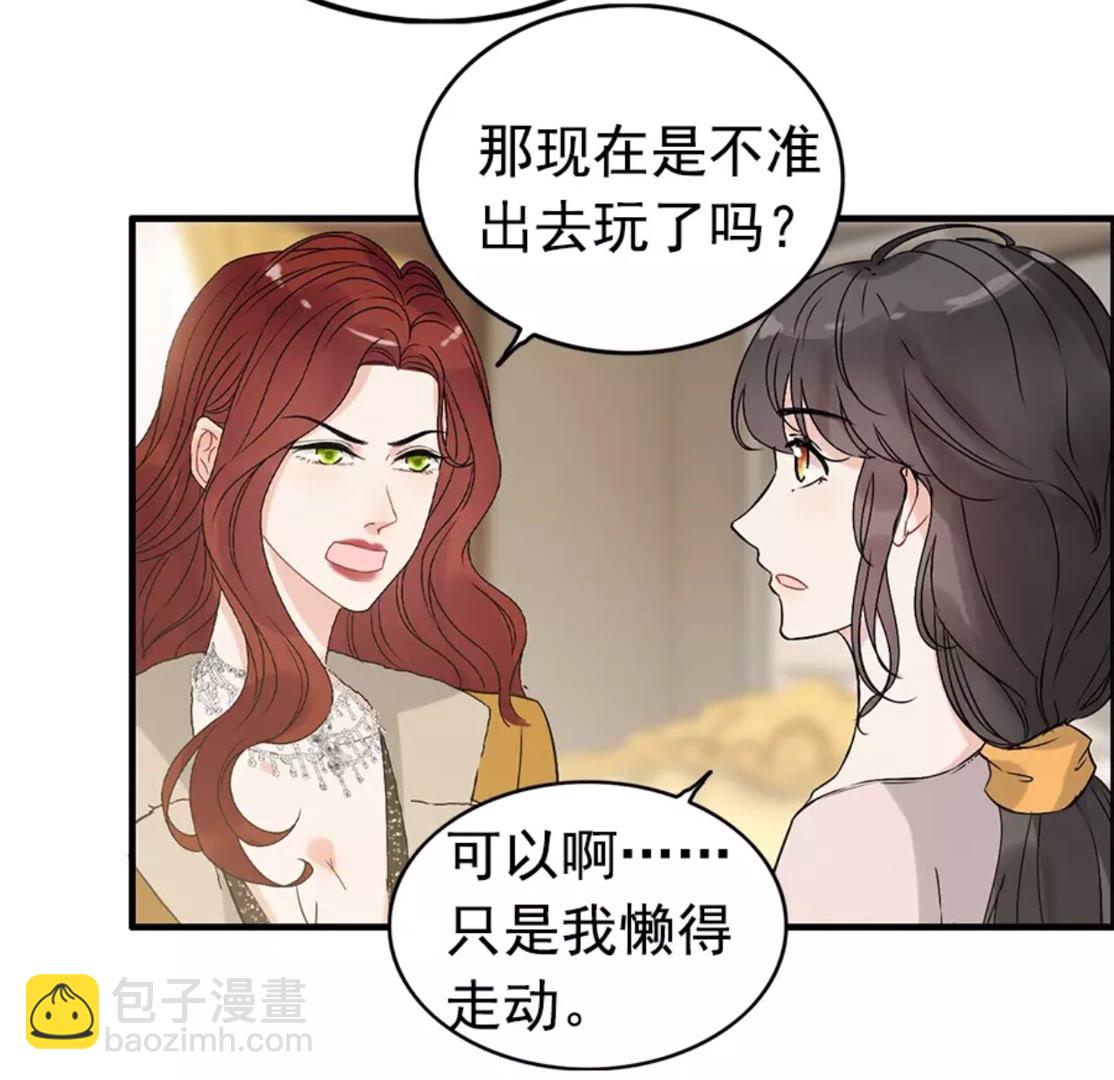 🍱闪婚总裁契约妻 第240话 我会照顾你一辈子 第33页