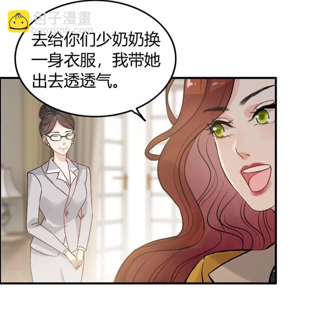 🍱闪婚总裁契约妻 第240话 我会照顾你一辈子 第34页