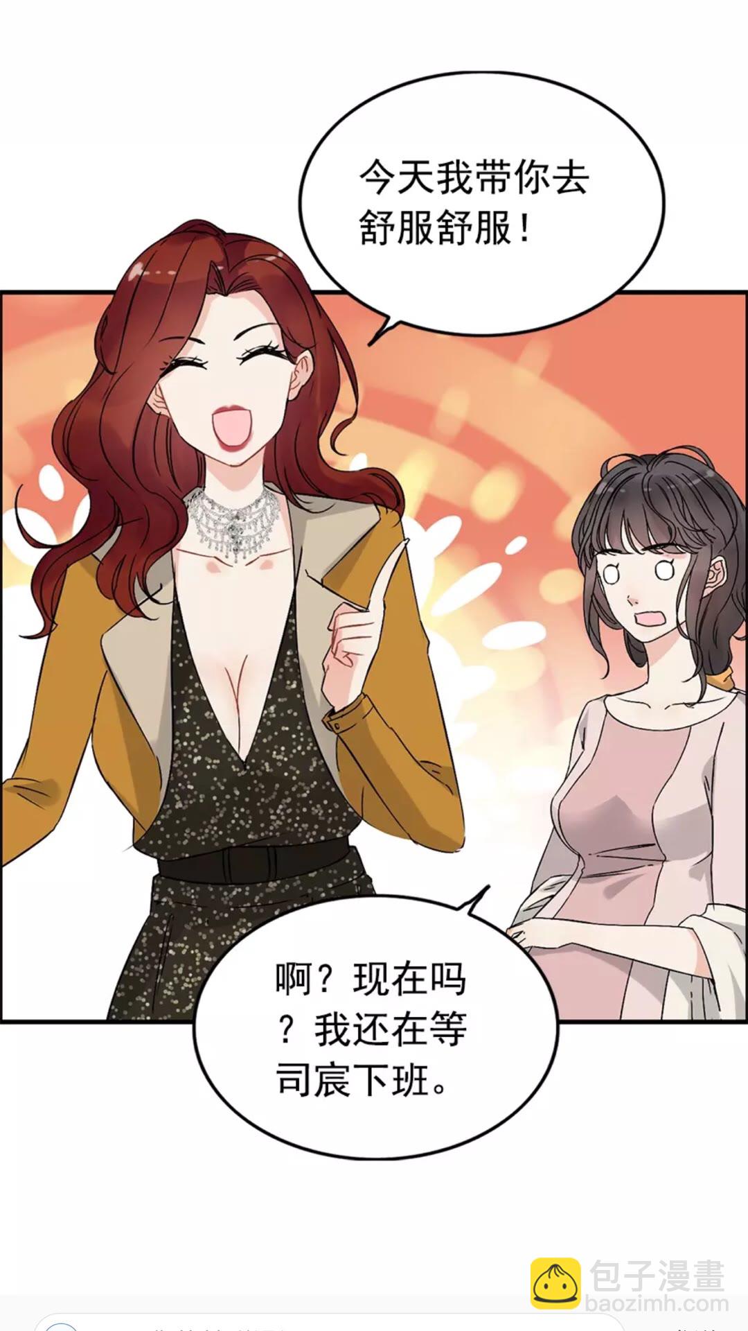 🍱闪婚总裁契约妻 第240话 我会照顾你一辈子 第35页