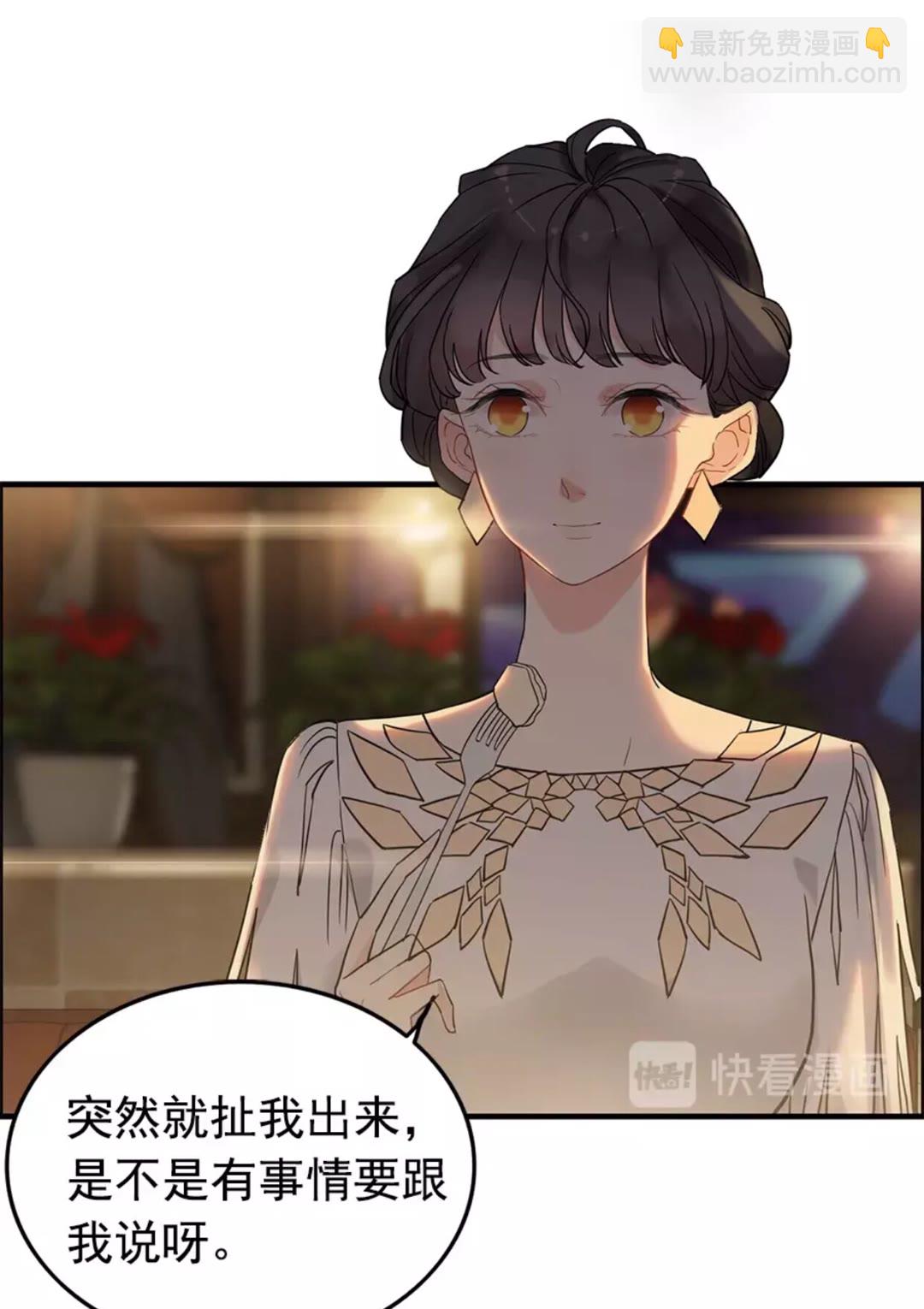 🍱闪婚总裁契约妻 第240话 我会照顾你一辈子 第38页