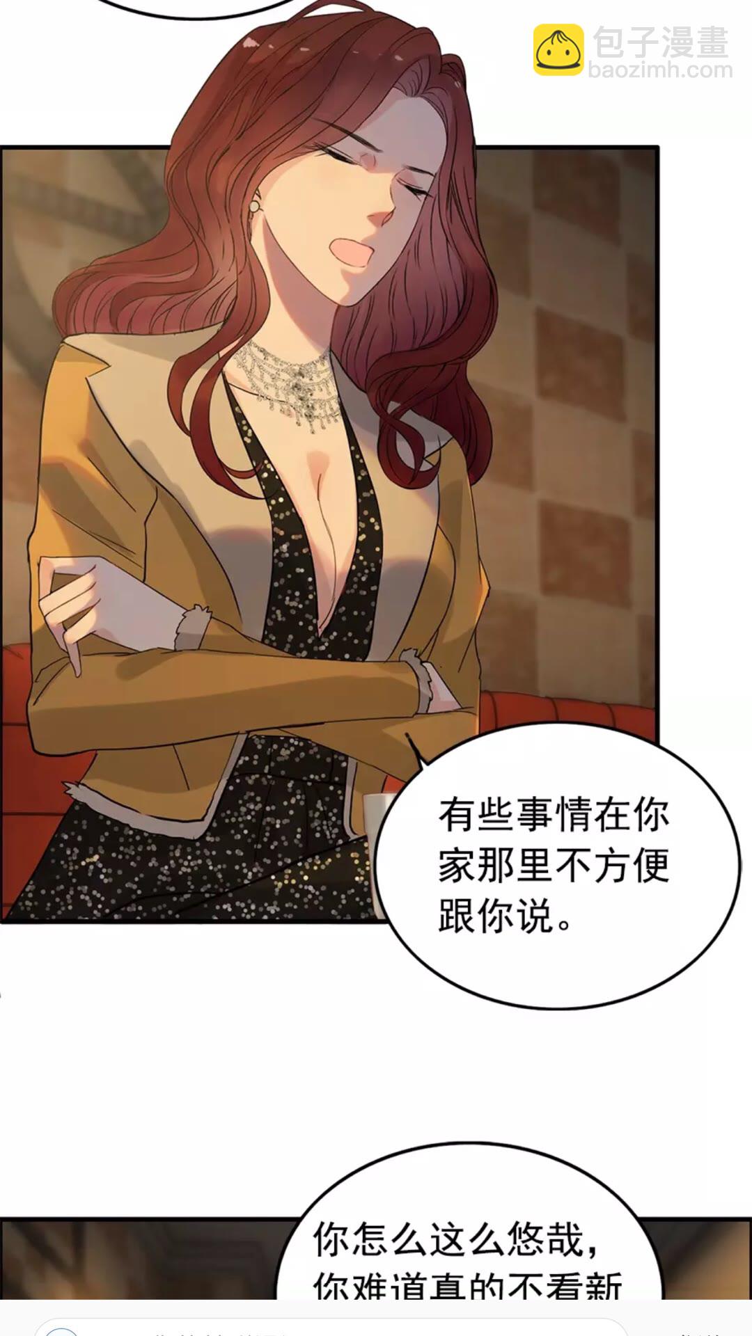 🍱闪婚总裁契约妻 第240话 我会照顾你一辈子 第39页