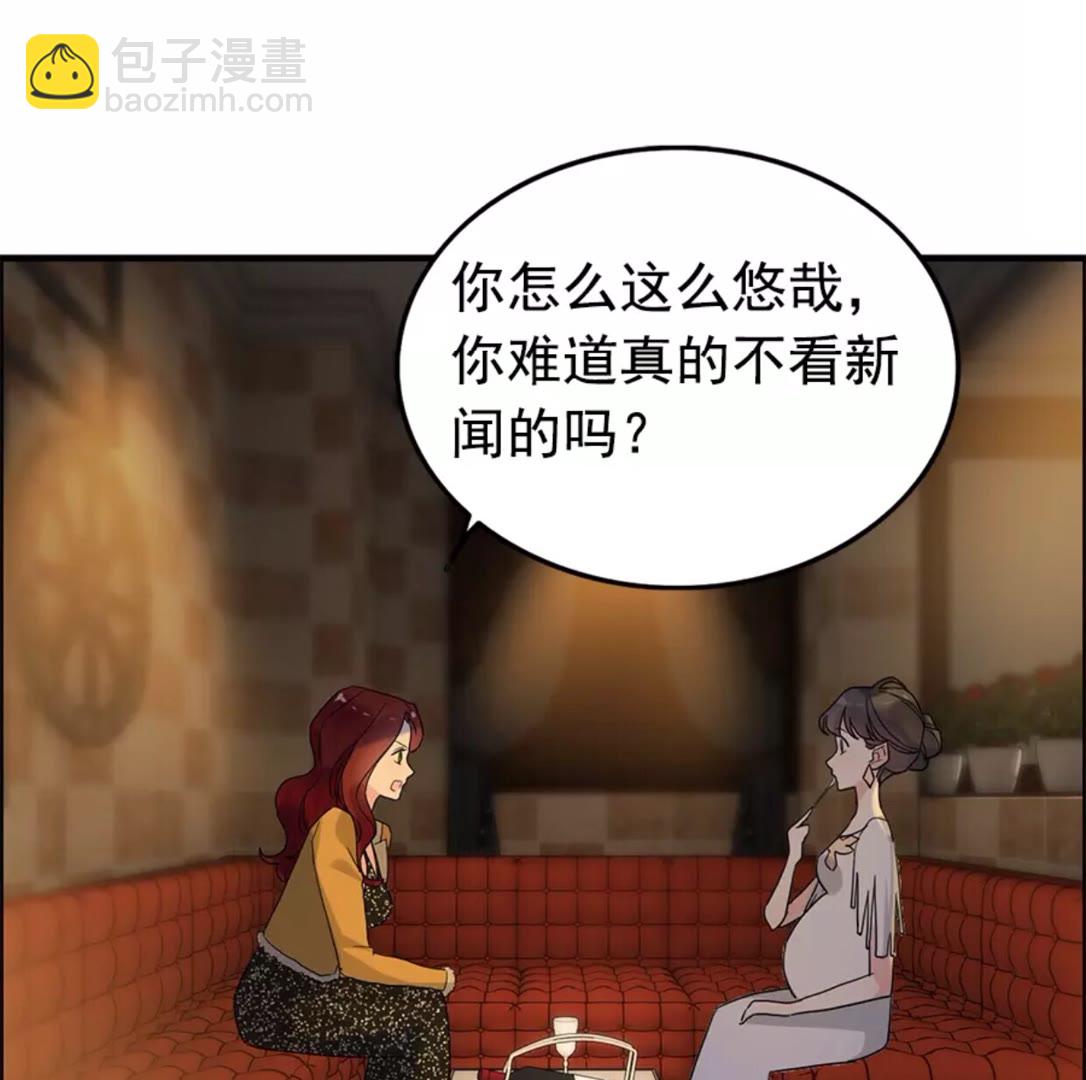 🍱闪婚总裁契约妻 第240话 我会照顾你一辈子 第40页