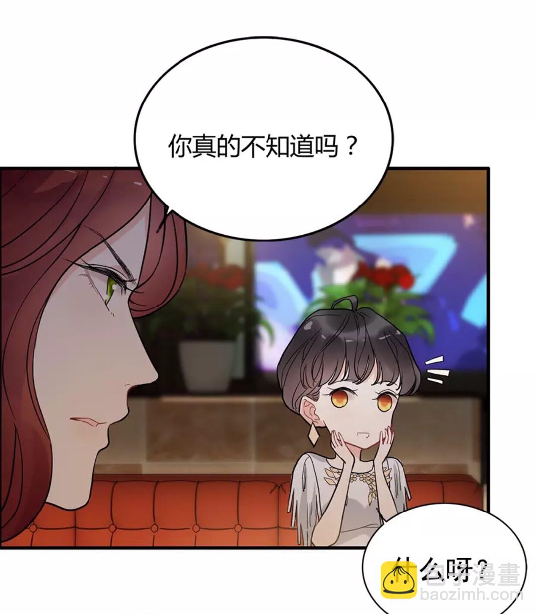🍱闪婚总裁契约妻 第240话 我会照顾你一辈子 第42页