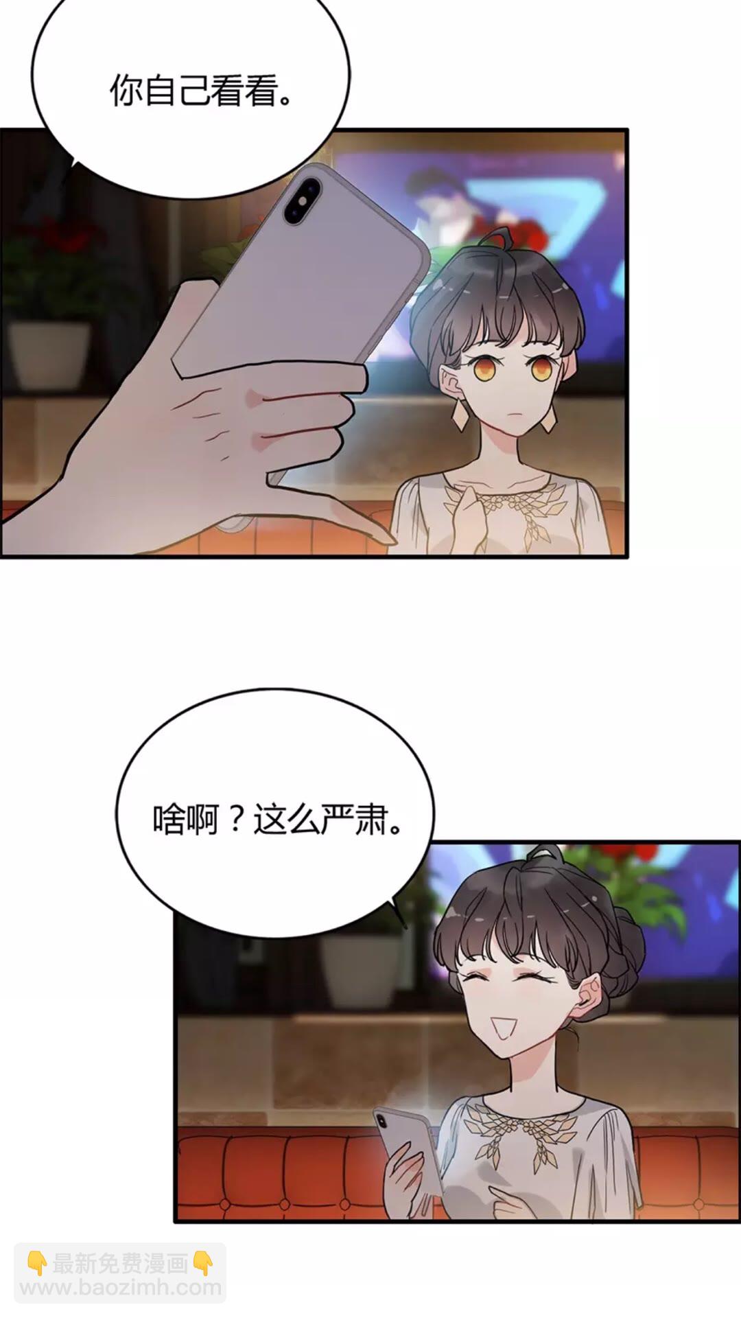 🍱闪婚总裁契约妻 第240话 我会照顾你一辈子 第43页