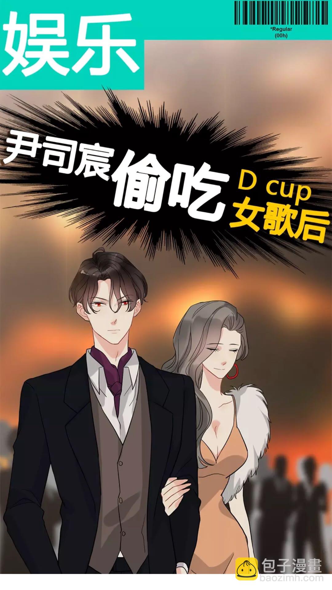 🍱闪婚总裁契约妻 第240话 我会照顾你一辈子 第45页