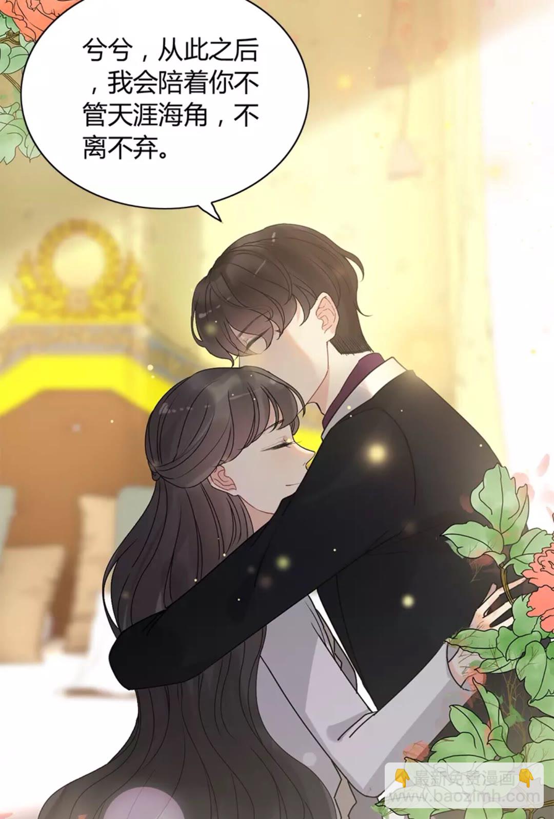 🍱闪婚总裁契约妻 第240话 我会照顾你一辈子 第6页