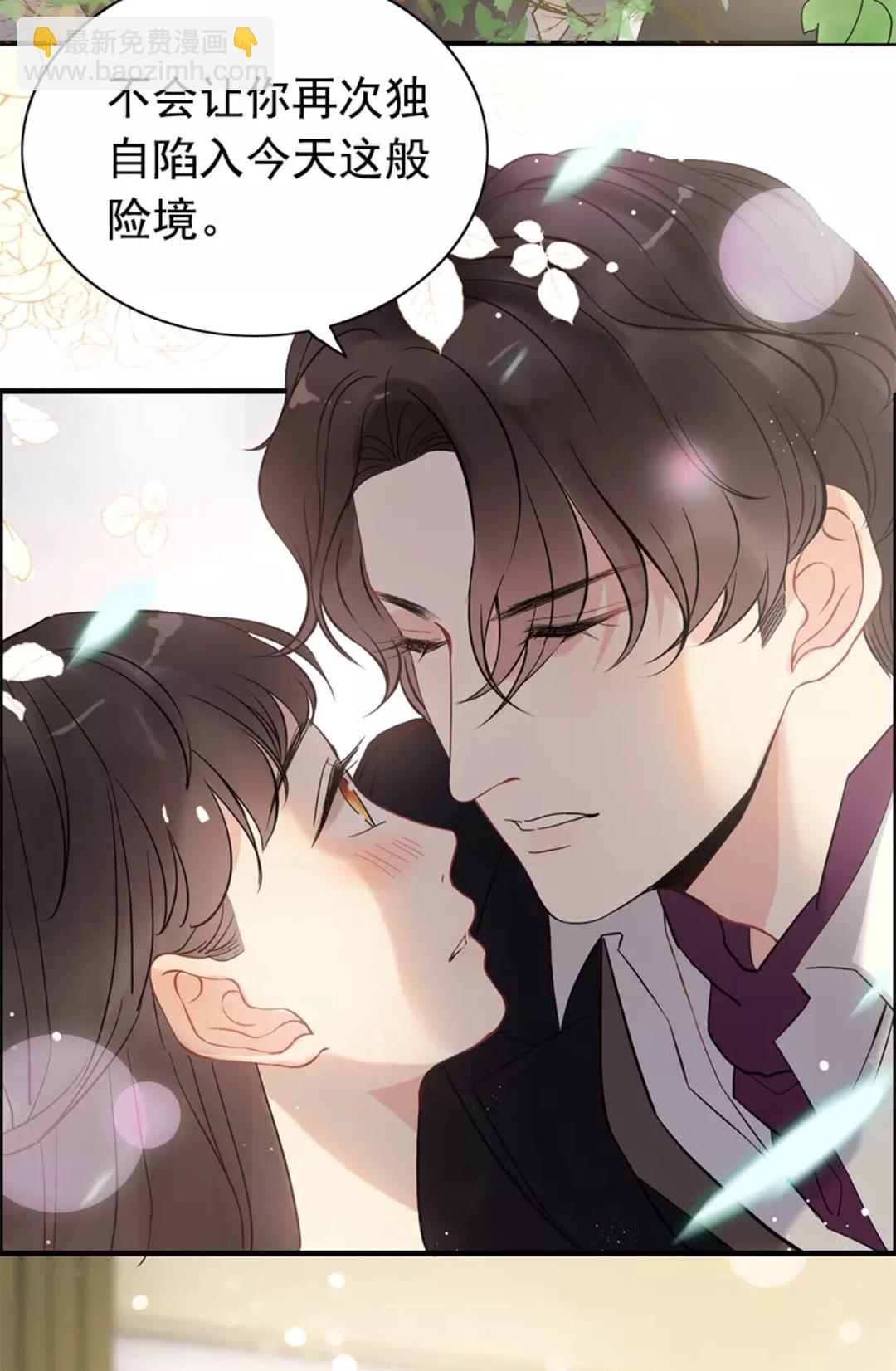 🍱闪婚总裁契约妻 第240话 我会照顾你一辈子 第7页