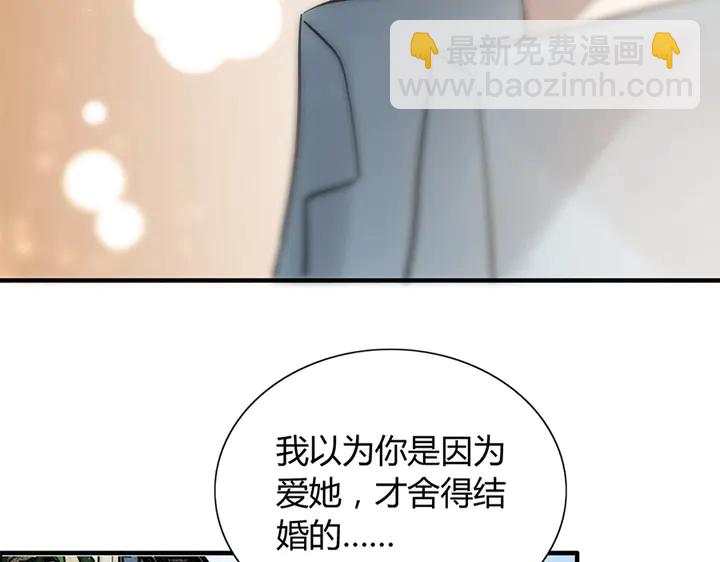 🍱闪婚总裁契约妻 第242话 不知天高地厚！ 第14页