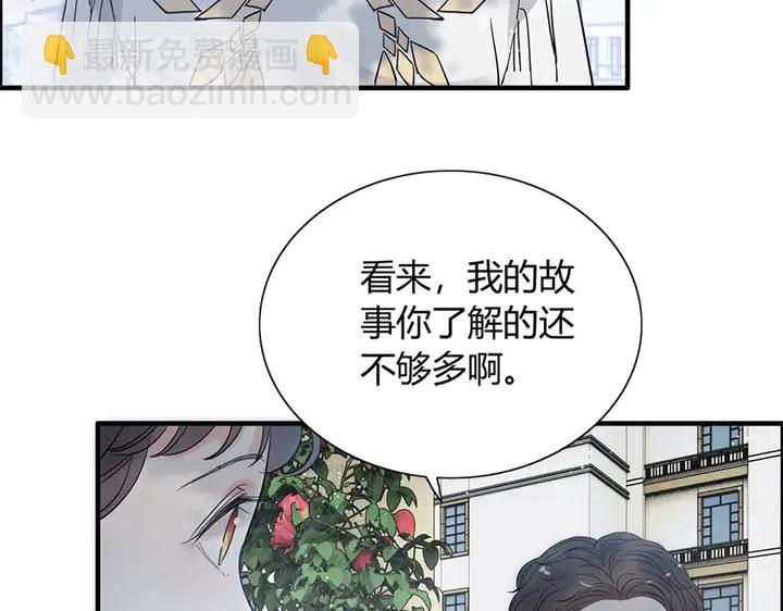 🍱闪婚总裁契约妻 第242话 不知天高地厚！ 第16页