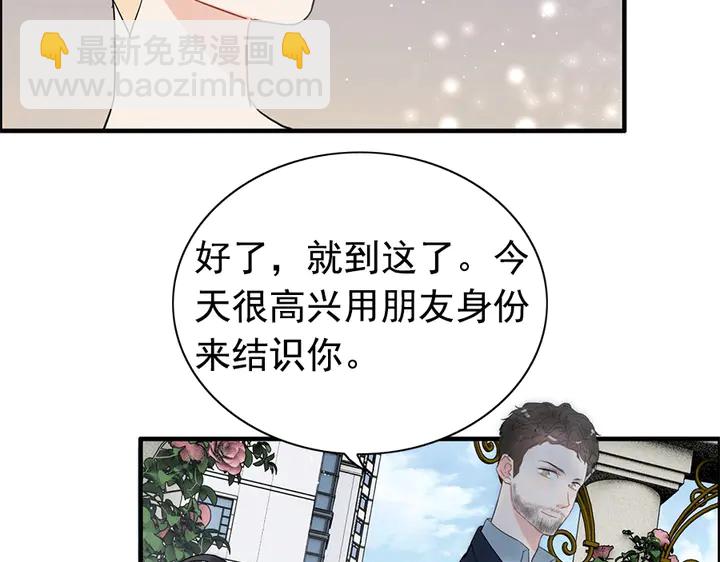 🍱闪婚总裁契约妻 第242话 不知天高地厚！ 第22页