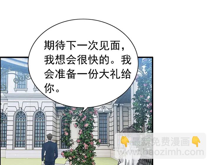 🍱闪婚总裁契约妻 第242话 不知天高地厚！ 第24页