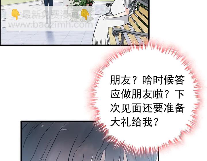 🍱闪婚总裁契约妻 第242话 不知天高地厚！ 第25页