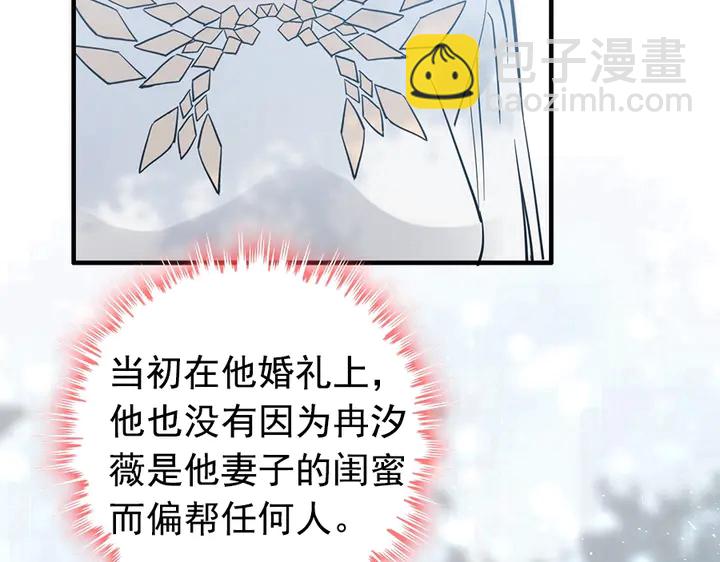 🍱闪婚总裁契约妻 第242话 不知天高地厚！ 第27页