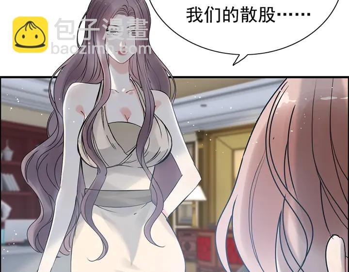 🍱闪婚总裁契约妻 第242话 不知天高地厚！ 第47页