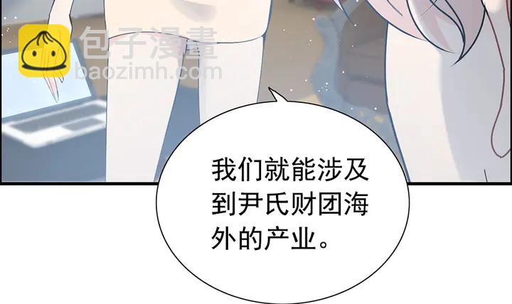 🍱闪婚总裁契约妻 第242话 不知天高地厚！ 第48页