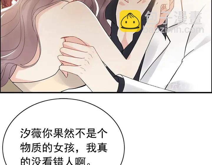 🍱闪婚总裁契约妻 第242话 不知天高地厚！ 第50页