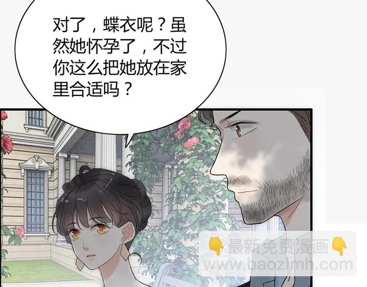 🍱闪婚总裁契约妻 第242话 不知天高地厚！ 第6页