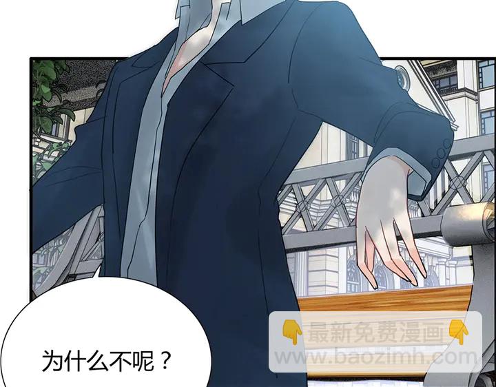 🍱闪婚总裁契约妻 第242话 不知天高地厚！ 第8页