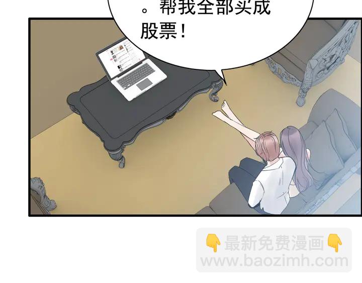 🍱闪婚总裁契约妻 第244话 烟雾弹 第10页