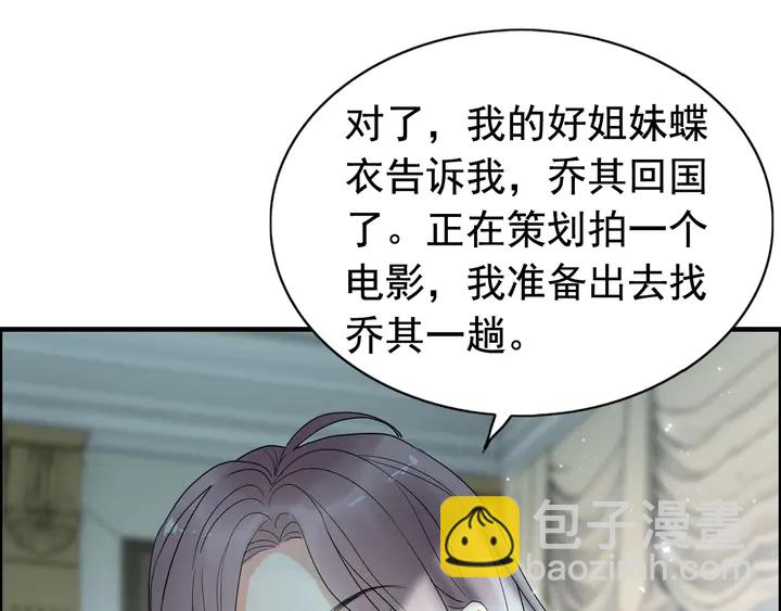 🍱闪婚总裁契约妻 第244话 烟雾弹 第11页