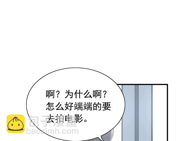 🍱闪婚总裁契约妻 第244话 烟雾弹 第14页