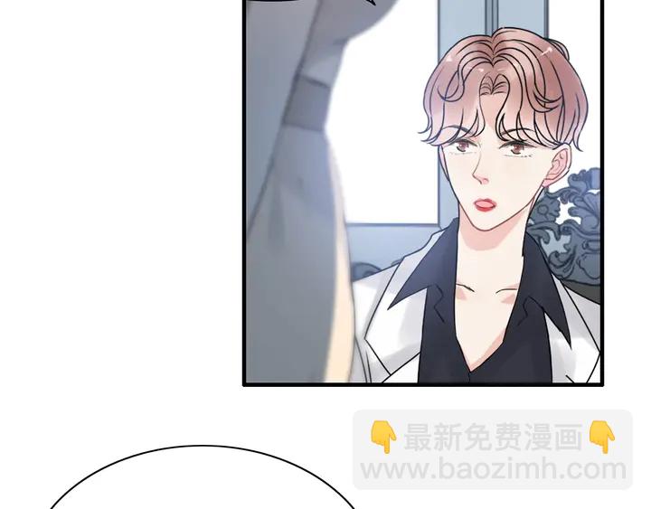 🍱闪婚总裁契约妻 第244话 烟雾弹 第15页