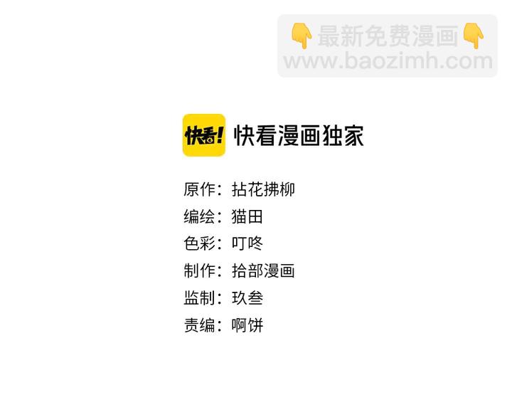 🍱闪婚总裁契约妻 第244话 烟雾弹 第2页